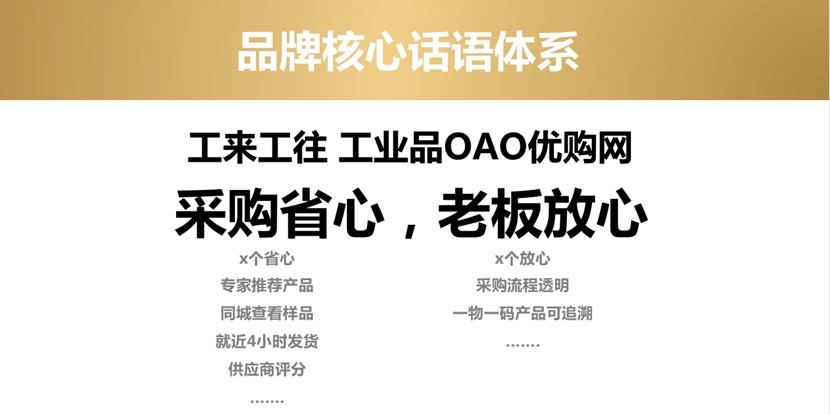 工來工往品牌全案服務(wù)