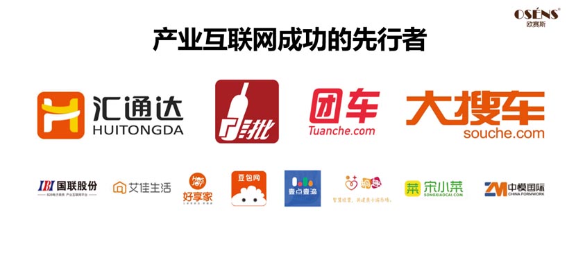 用“產(chǎn)業(yè)互聯(lián)網(wǎng)”幫助晨冠集團從紅海中開辟出藍海