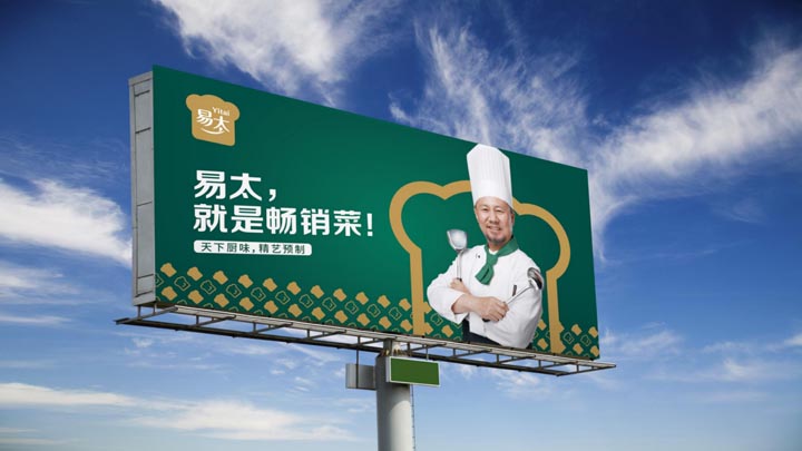 歐賽斯超級(jí)品牌引擎&reg;?新冠軍商業(yè)實(shí)戰(zhàn)案例：易太食品