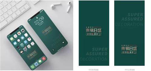 東易日盛品牌全案服務(wù)