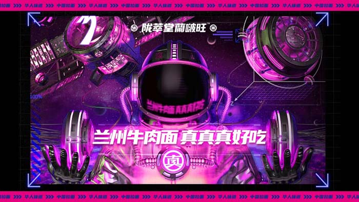 歐賽斯超級品牌引擎&reg; 新冠軍商業(yè)實戰(zhàn)案例：蘭啵旺