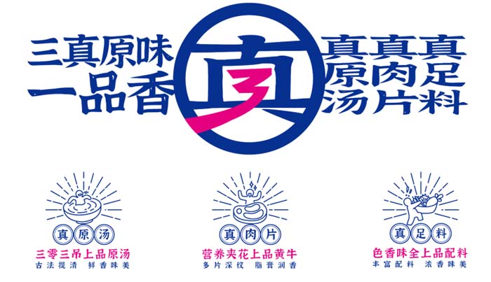 歐賽斯超級品牌引擎&reg; 新冠軍商業(yè)實戰(zhàn)案例：蘭啵旺