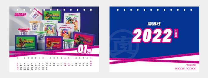 歐賽斯超級品牌引擎&reg; 新冠軍商業(yè)實戰(zhàn)案例：蘭啵旺