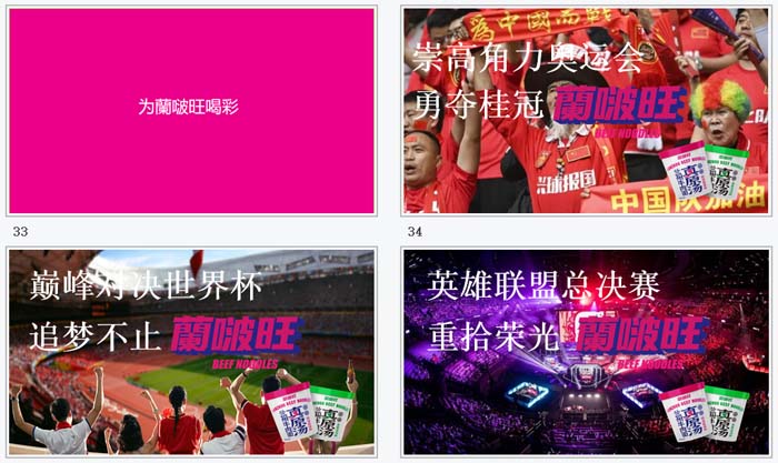 歐賽斯超級品牌引擎&reg; 新冠軍商業(yè)實戰(zhàn)案例：蘭啵旺