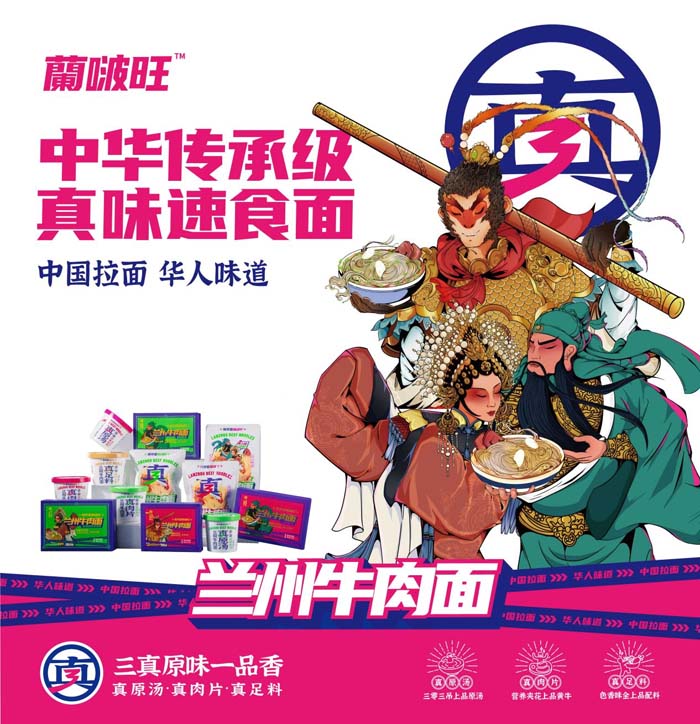 歐賽斯超級品牌引擎&reg; 新冠軍商業(yè)實戰(zhàn)案例：蘭啵旺