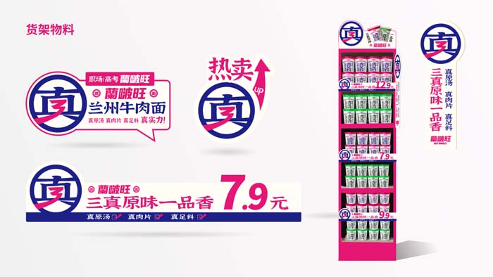 歐賽斯超級品牌引擎&reg; 新冠軍商業(yè)實戰(zhàn)案例：蘭啵旺