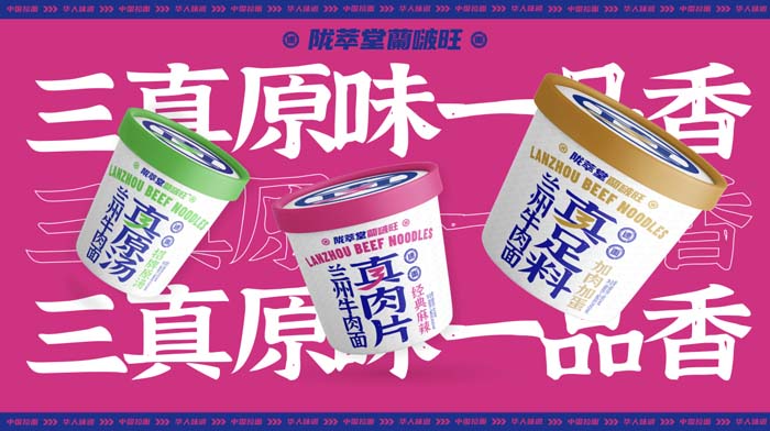 歐賽斯超級品牌引擎&reg; 新冠軍商業(yè)實戰(zhàn)案例：蘭啵旺