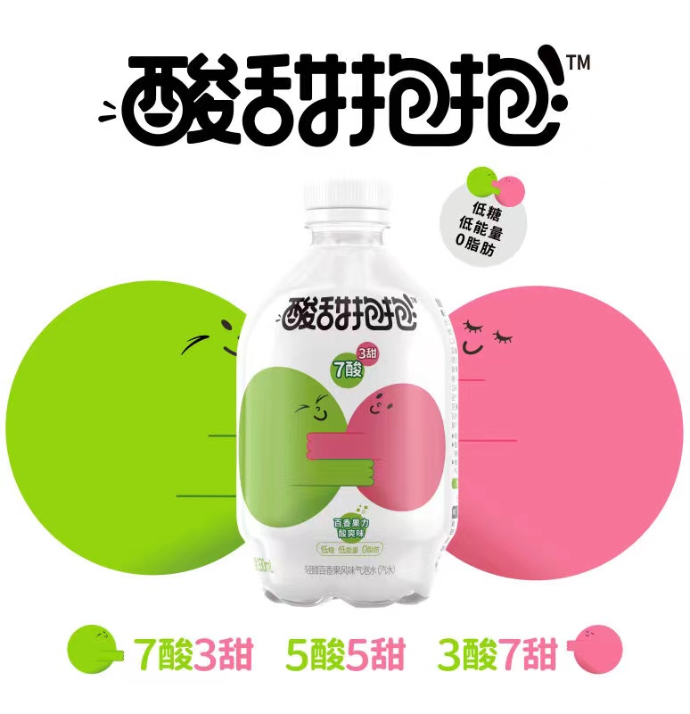 酸甜抱抱