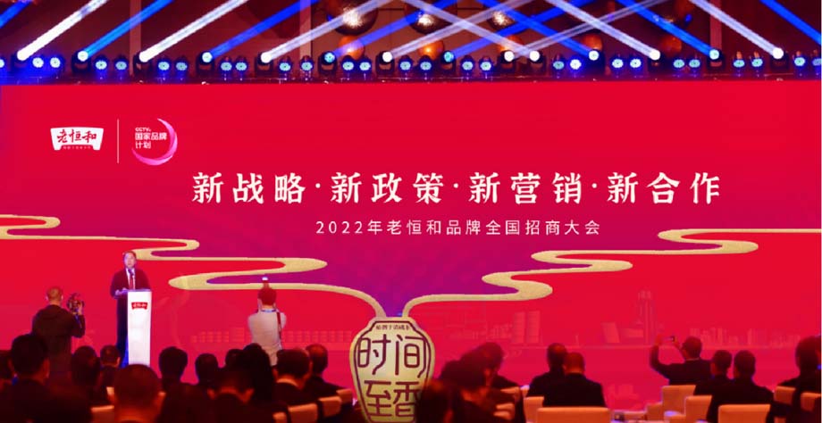 歐賽斯911超級(jí)品牌日品牌全案案例3：老恒和料酒