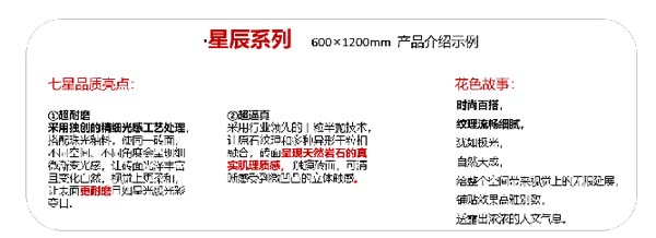 大將軍陶瓷全案：戰(zhàn)略落地一年，招商200+，金額破億元