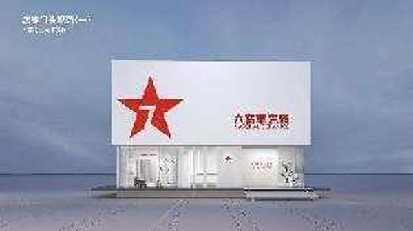 大將軍陶瓷全案：戰(zhàn)略落地一年，招商200+，金額破億元