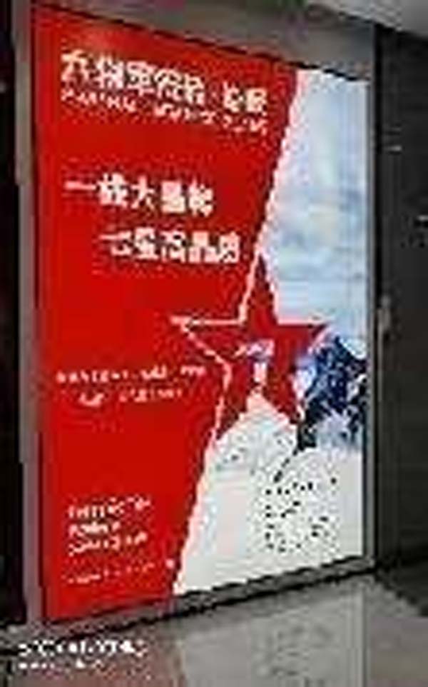 大將軍陶瓷全案：戰(zhàn)略落地一年，招商200+，金額破億元