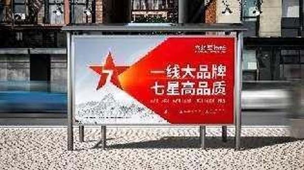 大將軍陶瓷全案：戰(zhàn)略落地一年，招商200+，金額破億元