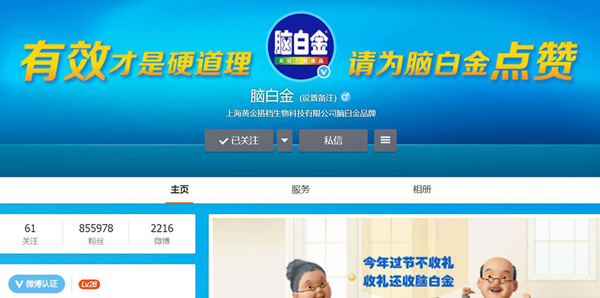 有效才是硬道理,請(qǐng)問(wèn)腦白金點(diǎn)贊