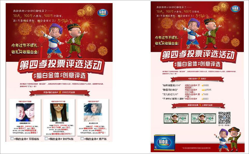 第四季投票評(píng)選活動(dòng)