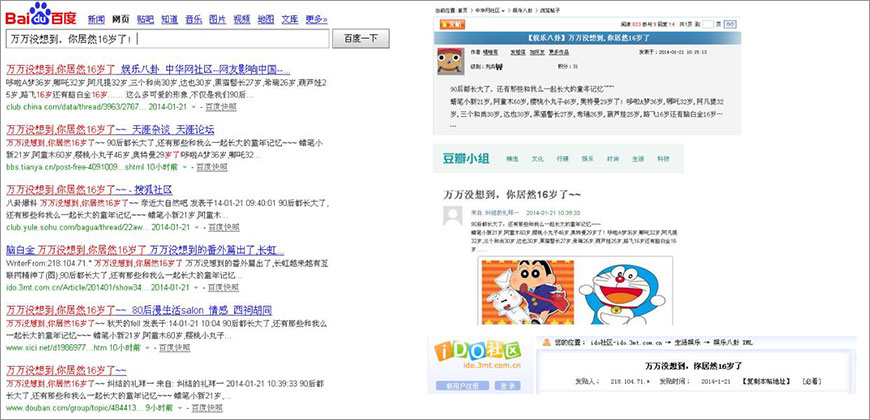 萬(wàn)萬(wàn)沒(méi)想到,你居然16歲了