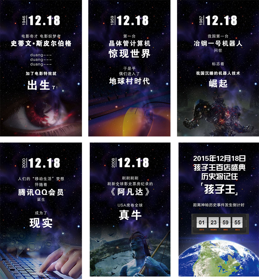 出生,地球村時代,崛起 出生,地球村時代,崛起