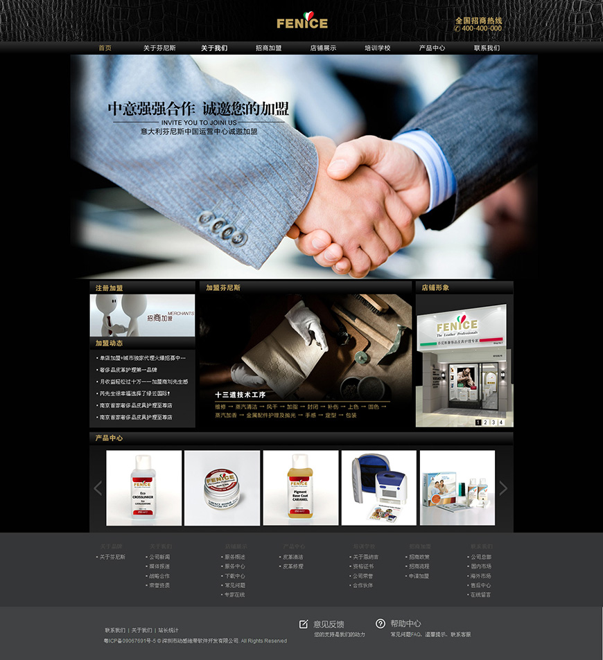 芬尼斯3 芬尼斯3