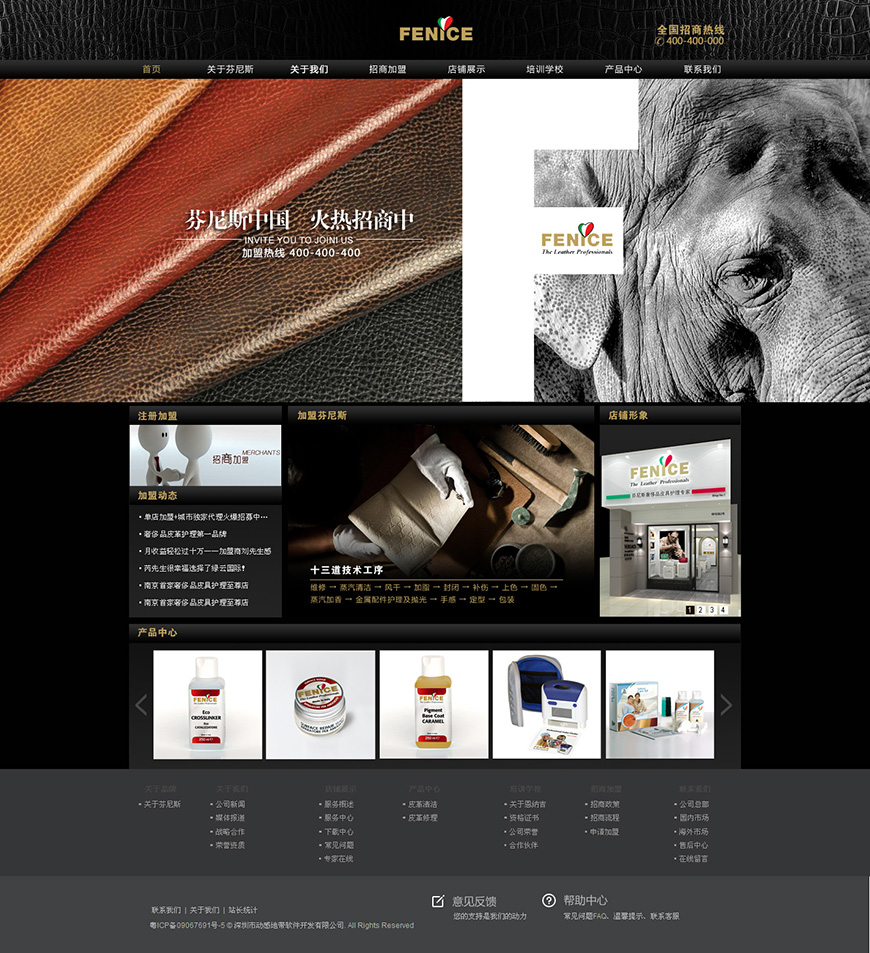 芬尼斯4 芬尼斯4