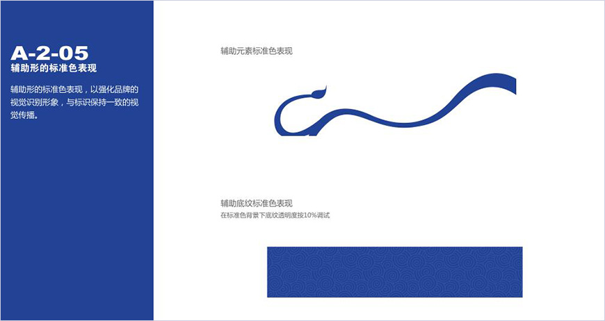 輔助形標(biāo)準(zhǔn)色表現(xiàn)