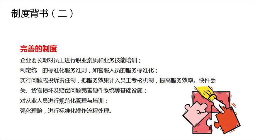 信劍——品牌背書，建立信任