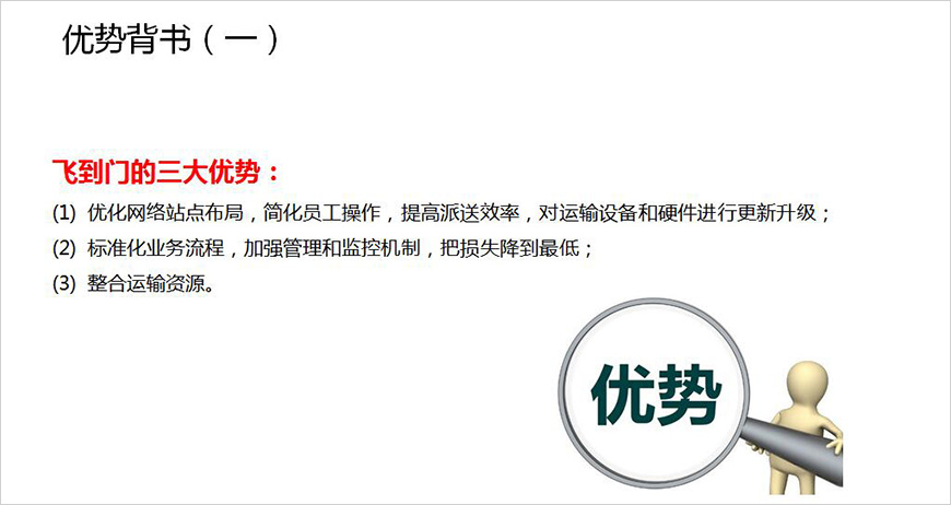 信劍——品牌背書，建立信任