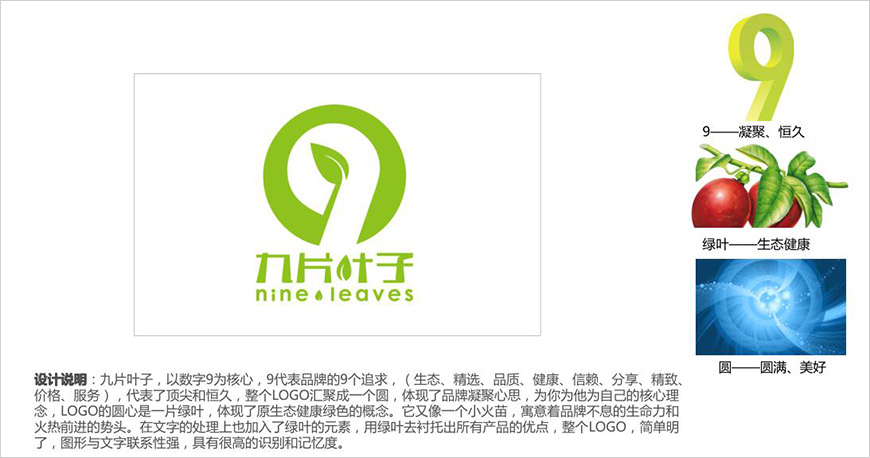 LOGO設(shè)計(jì)