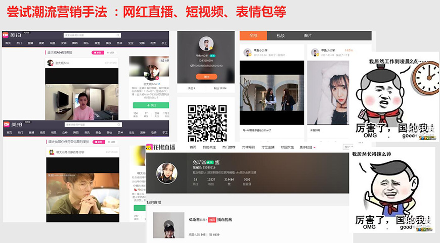 營(yíng)銷(xiāo)思路4