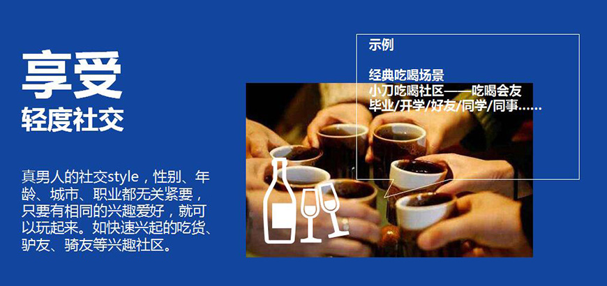 集中捆綁一類消費(fèi)場景