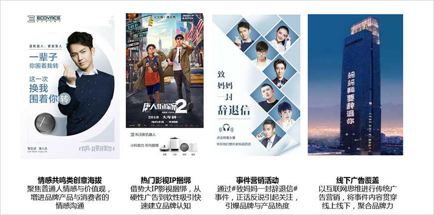 競(jìng)品科沃斯?fàn)I銷(xiāo)獨(dú)占鰲頭