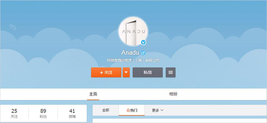 當(dāng)前Anadu微博頁(yè)面分析