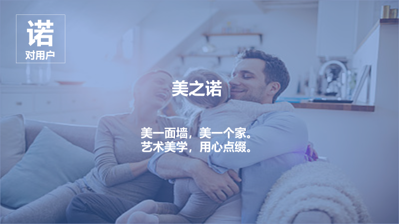 久諾集團(tuán)品牌全案服務(wù)