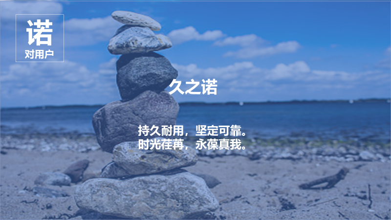 久諾集團(tuán)品牌全案服務(wù)