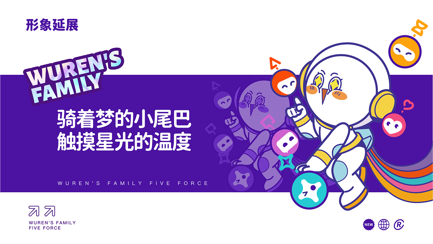 五仁湯圓策略提報-46.png 五仁湯圓策略提報-46.png