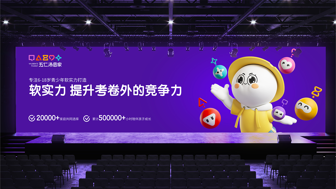 五仁湯圓策略提報-62.png 五仁湯圓策略提報-62.png