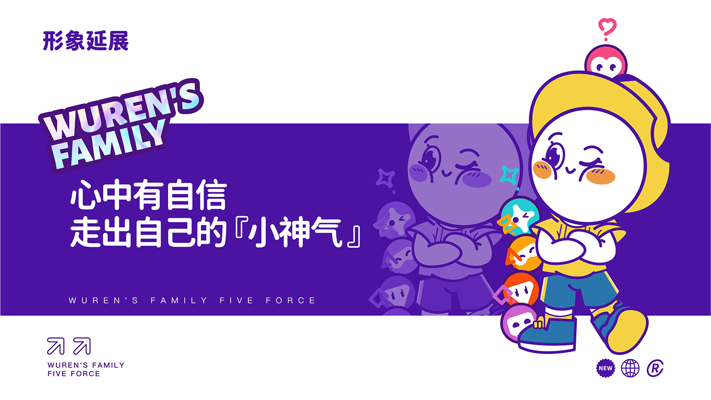 五仁湯圓策略提報-44.png 五仁湯圓策略提報-44.png