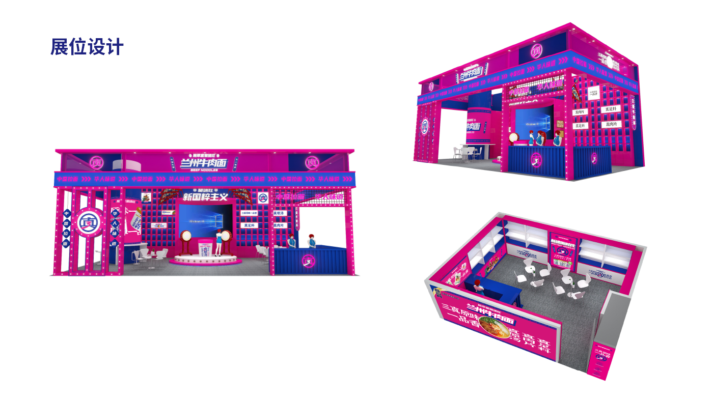 展位設(shè)計(jì).png 展位設(shè)計(jì).png