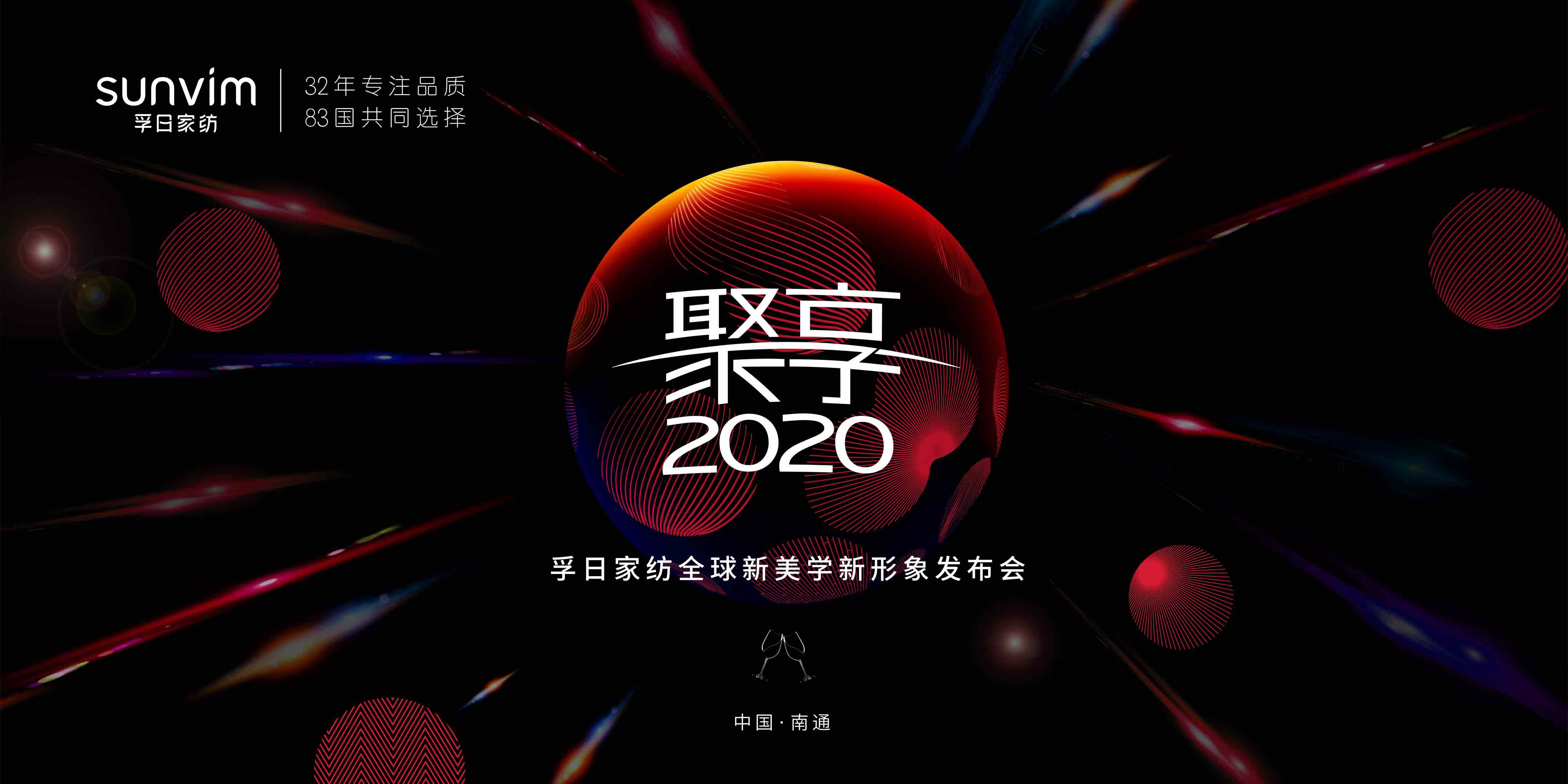 新形象發(fā)布會(huì)背景板.jpg 新形象發(fā)布會(huì)背景板.jpg