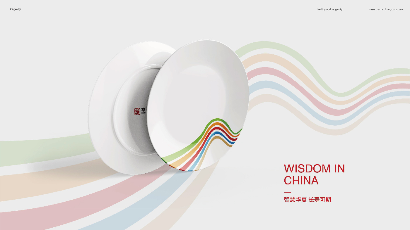 華夏長(zhǎng)壽排版-24.jpg 華夏長(zhǎng)壽排版-24.jpg