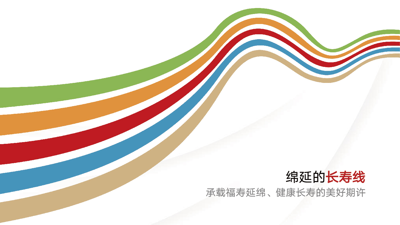 華夏長(zhǎng)壽排版-18.jpg 華夏長(zhǎng)壽排版-18.jpg