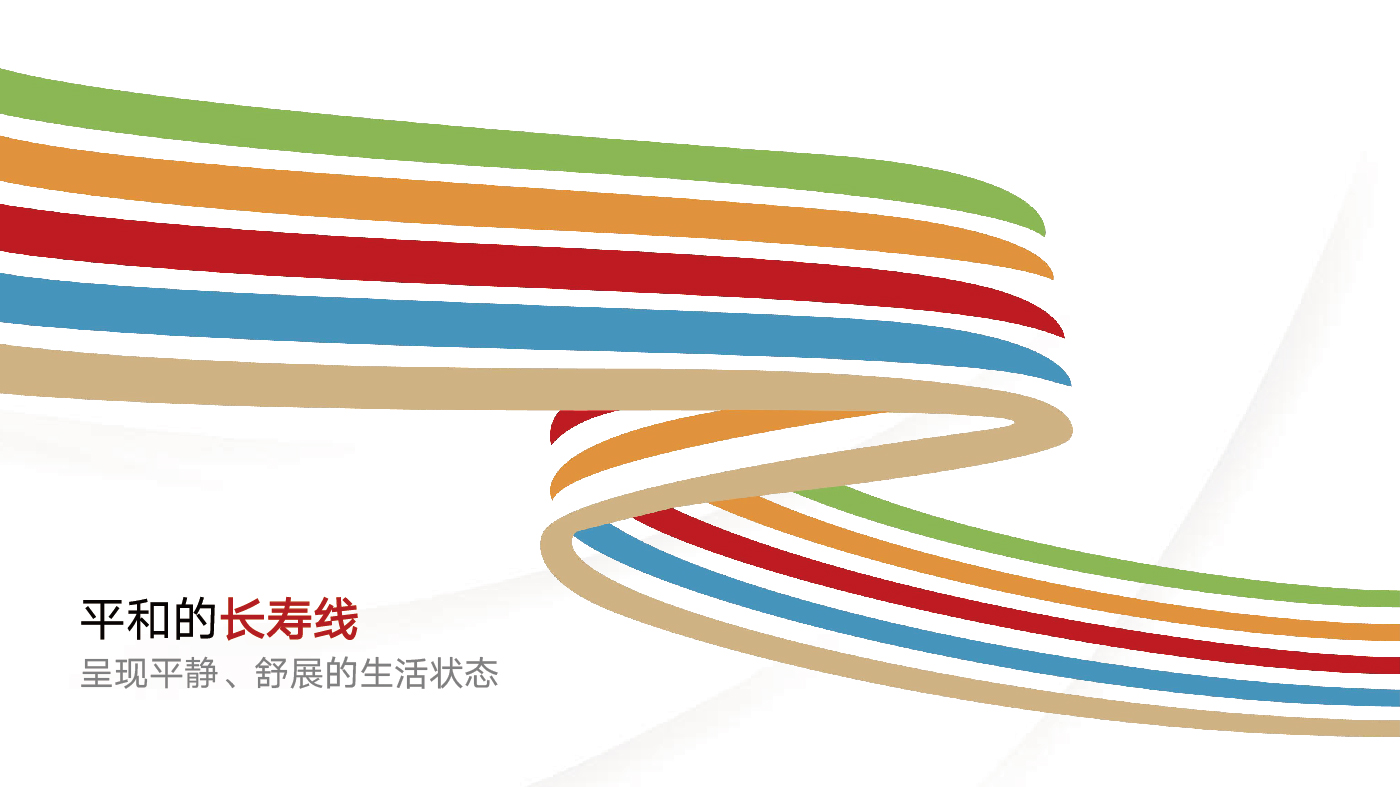 華夏長(zhǎng)壽排版-16.jpg 華夏長(zhǎng)壽排版-16.jpg