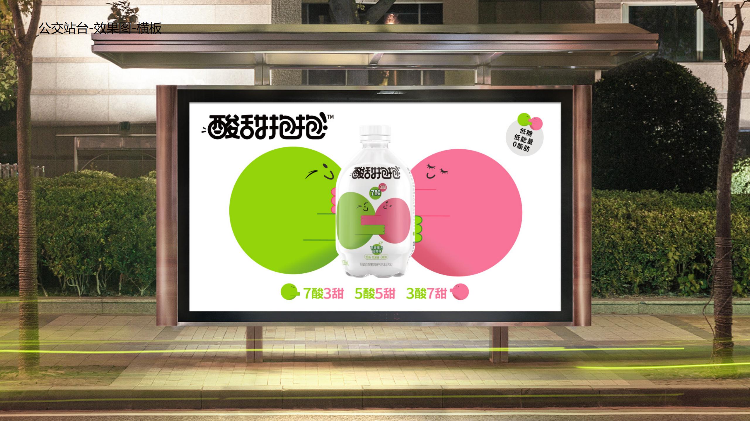 酸甜抱抱方案(視覺部分)-更新 20220427_01(1).jpg