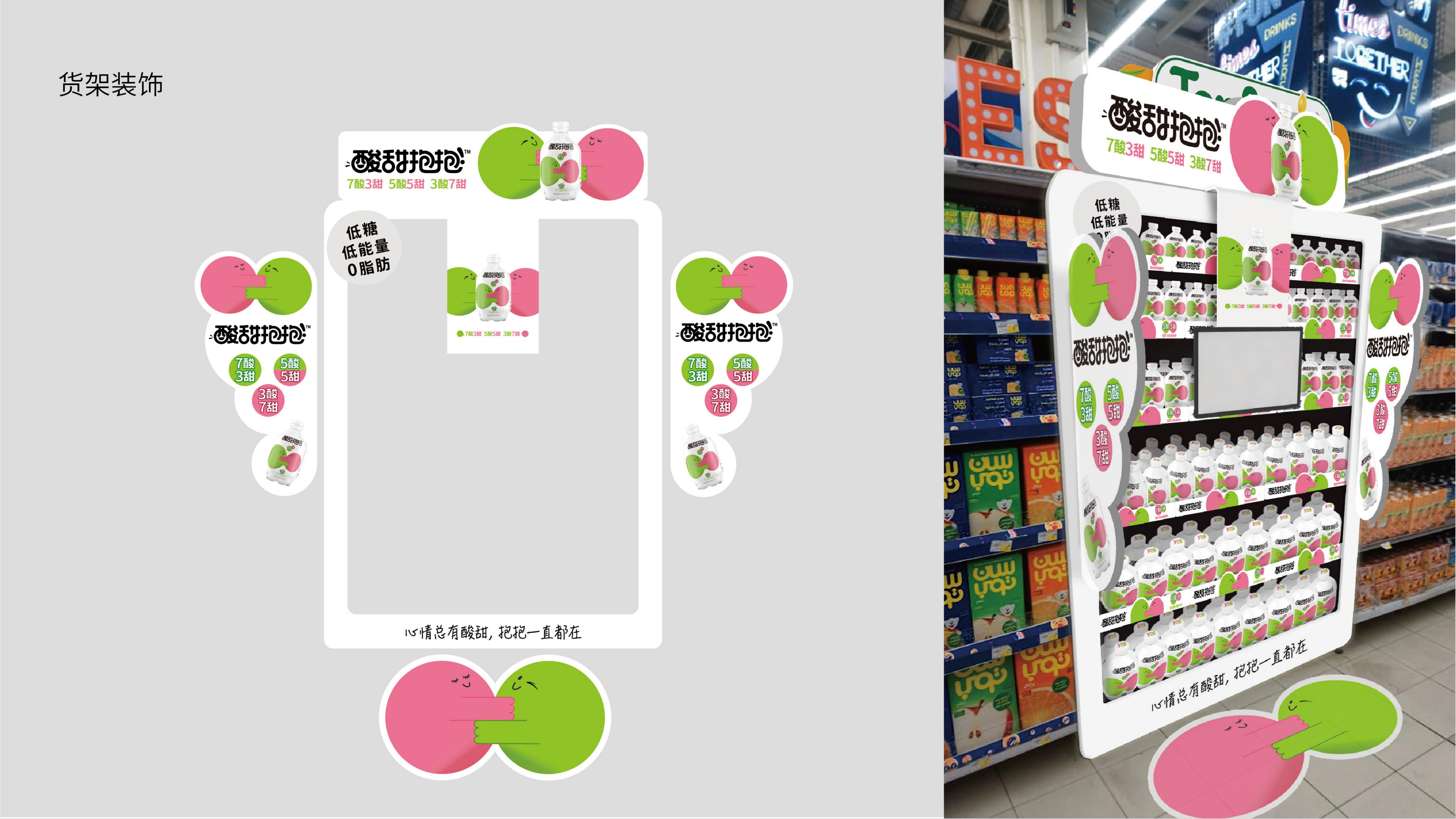 911 酸甜抱抱 – 中國醋業(yè)第一品牌如何與Z世代人群抱抱，啟動(dòng)飲料全新賽道？_16.jpg