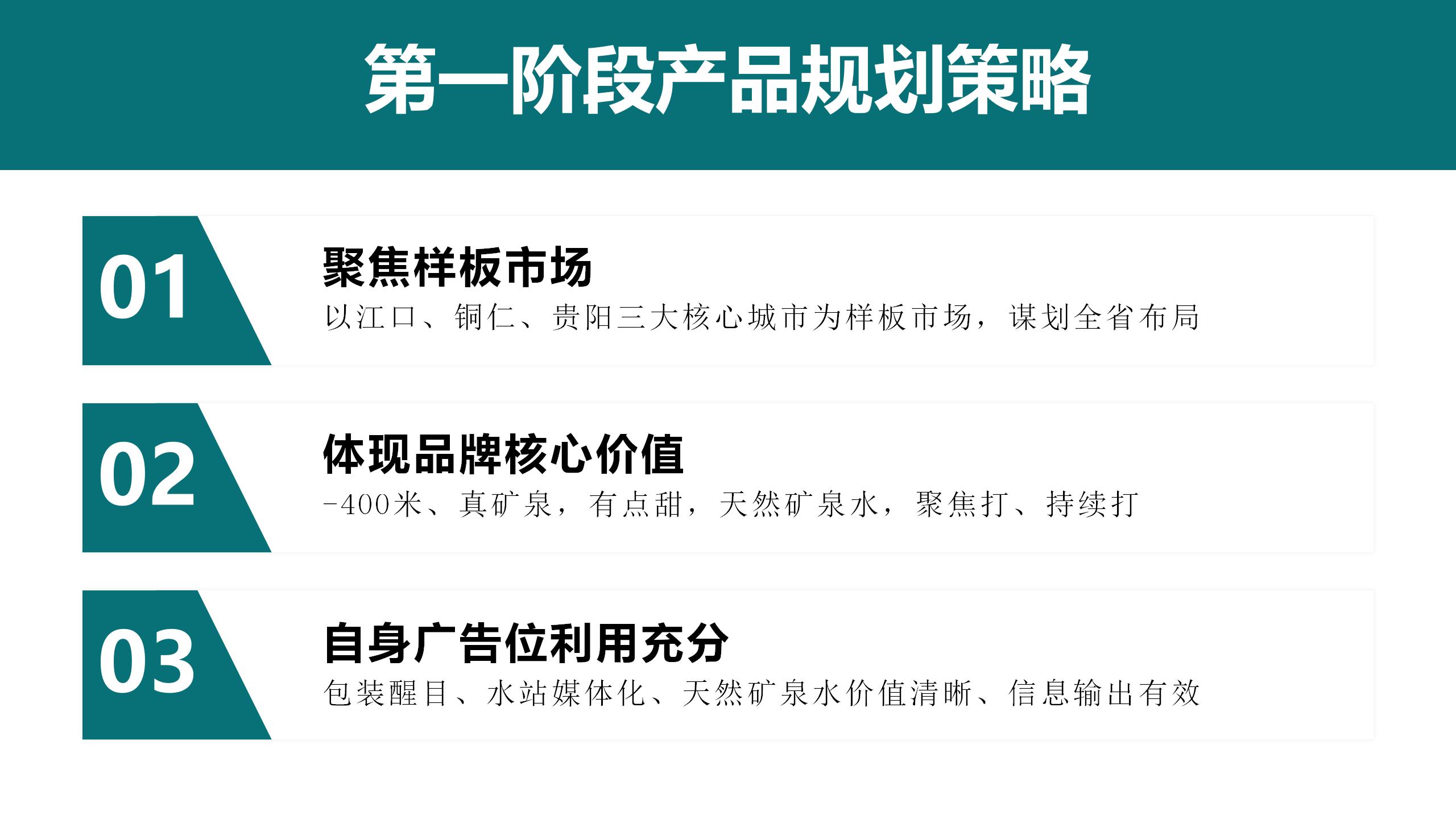 4P 產(chǎn)品與價(jià)格_01.jpg 4P 產(chǎn)品與價(jià)格_01.jpg