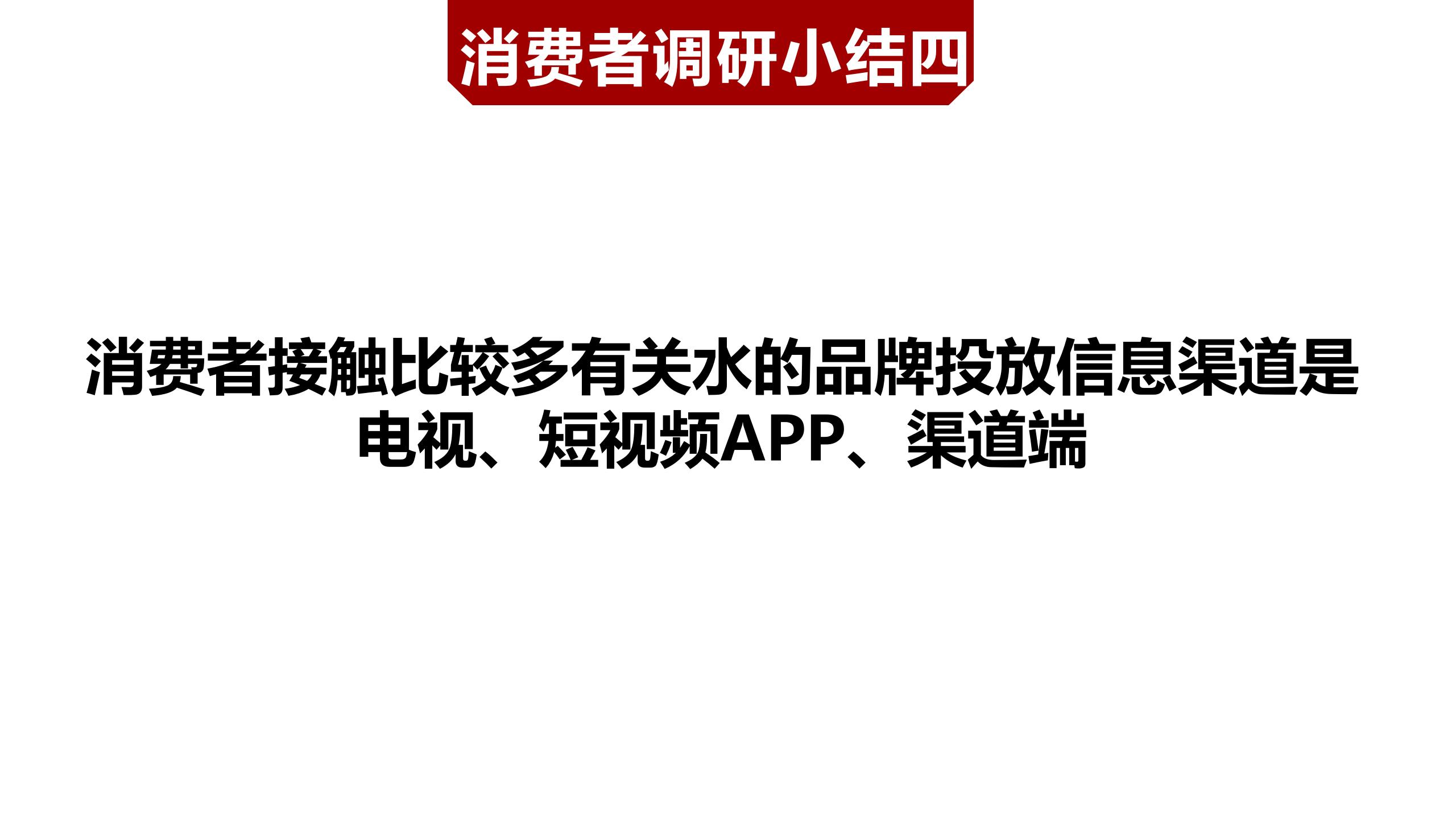 市場調(diào)研報(bào)告_01(17).jpg 市場調(diào)研報(bào)告_01(17).jpg