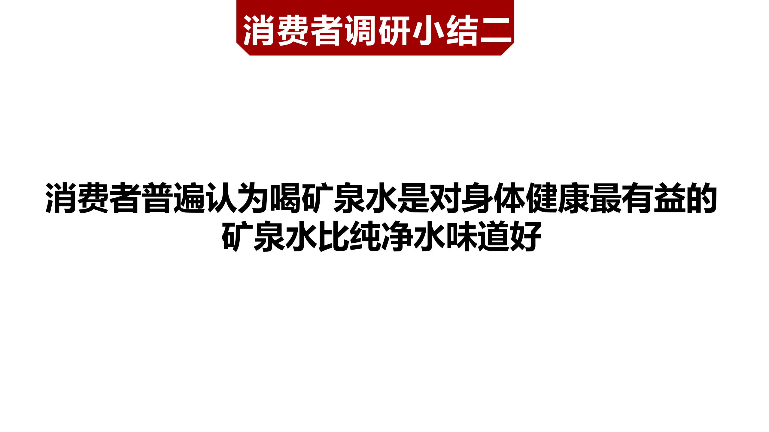 市場調(diào)研報(bào)告_01(15).jpg 市場調(diào)研報(bào)告_01(15).jpg