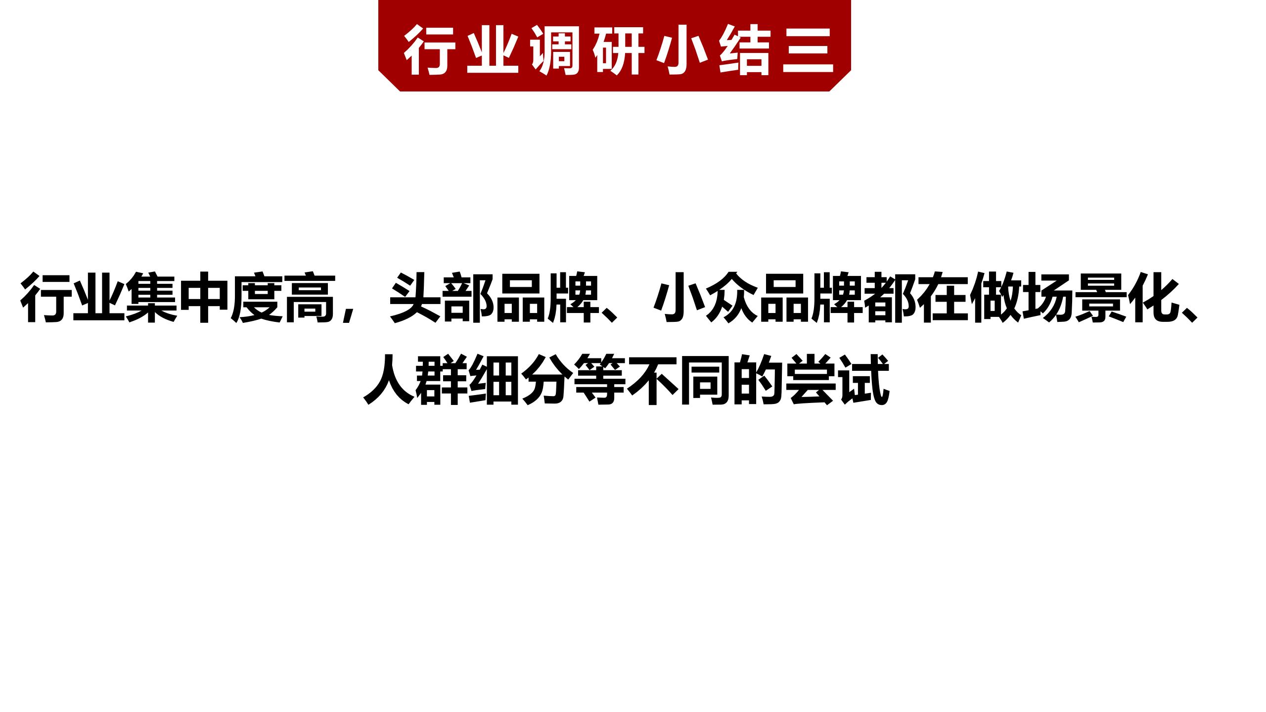 市場調(diào)研報(bào)告_01(2).jpg 市場調(diào)研報(bào)告_01(2).jpg