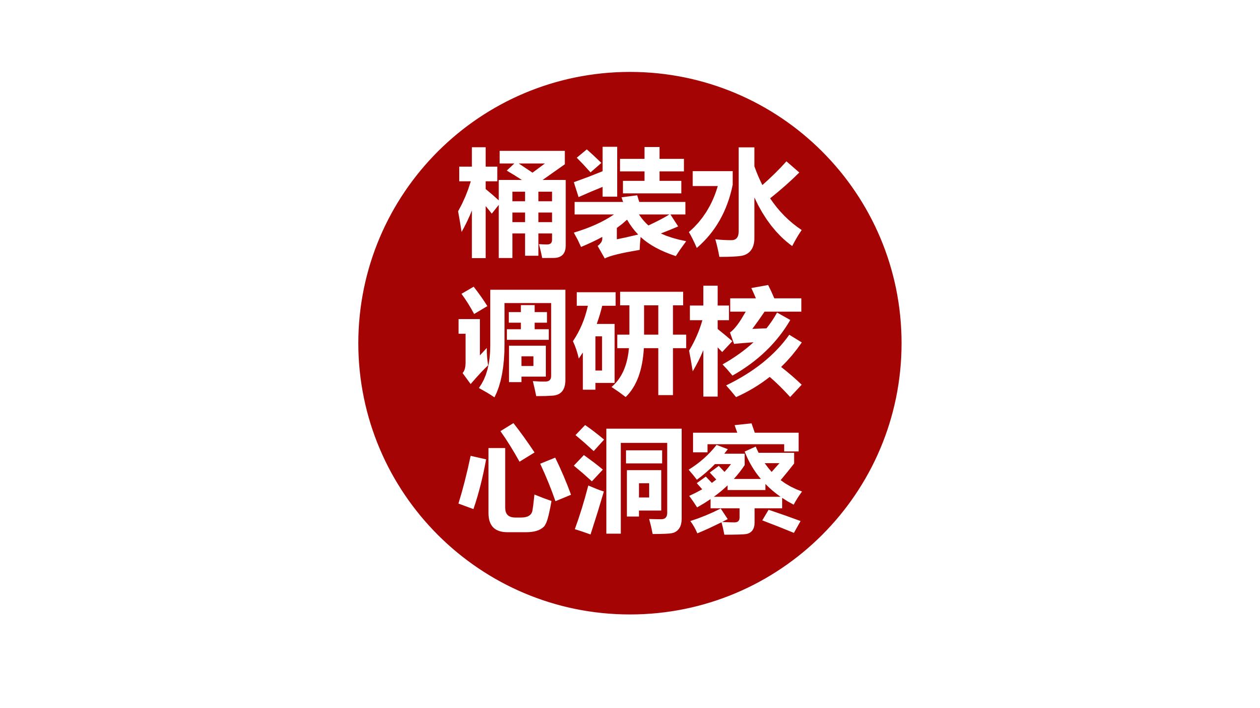 市場調(diào)研報(bào)告_01(8).jpg 市場調(diào)研報(bào)告_01(8).jpg
