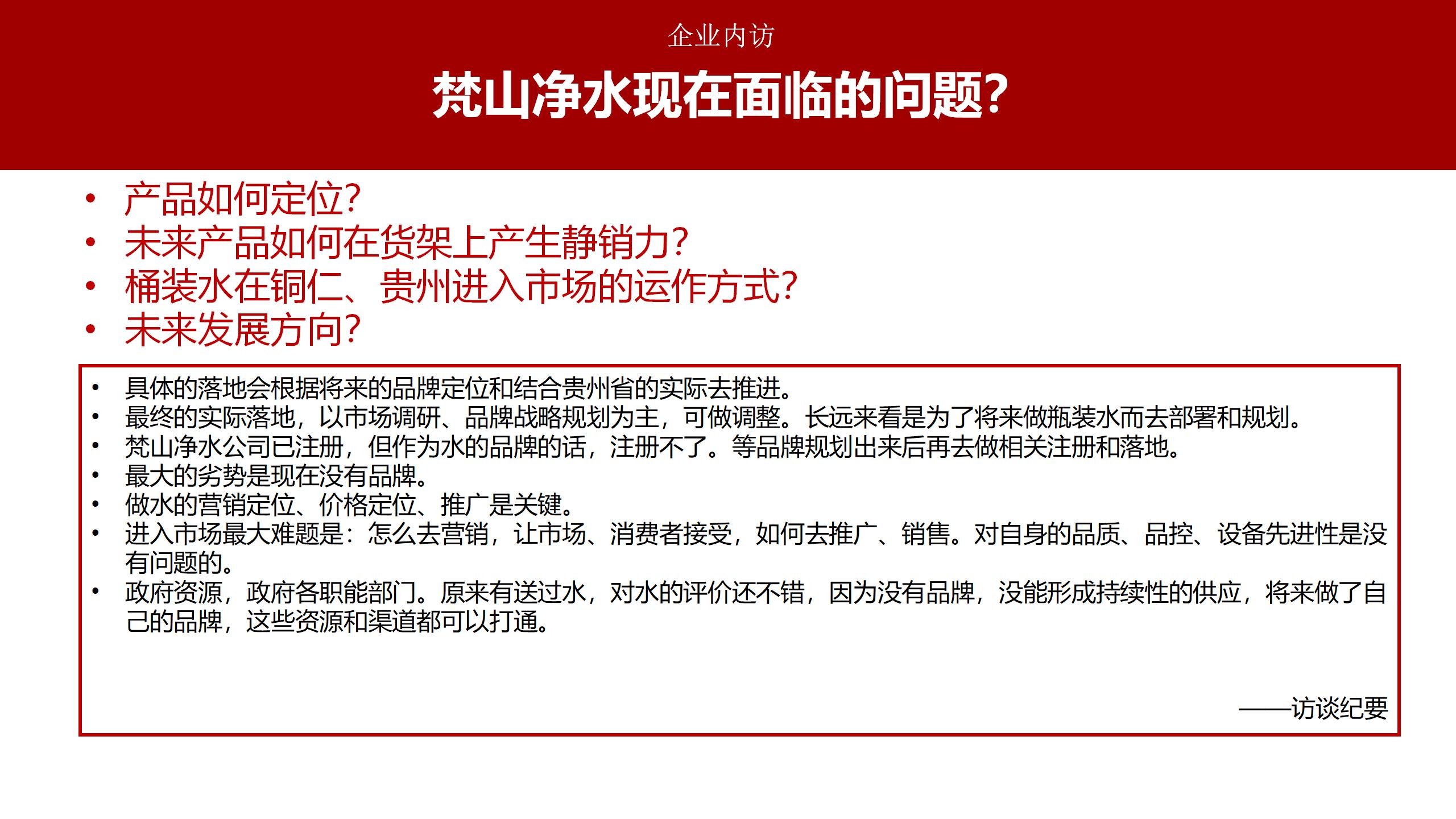 市場調(diào)研報(bào)告_01(12).jpg 市場調(diào)研報(bào)告_01(12).jpg