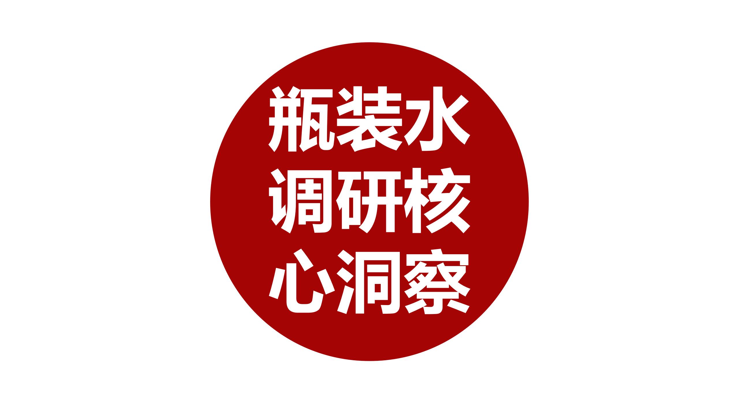 市場調(diào)研報(bào)告_01(7).jpg 市場調(diào)研報(bào)告_01(7).jpg